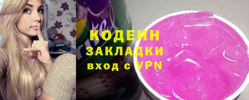 Codein Purple Drank  Балахна 